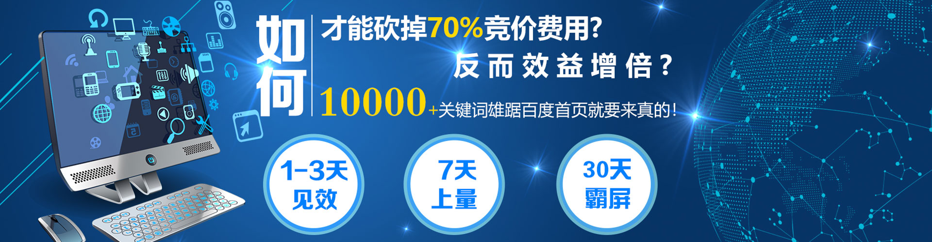 宁化sem广告